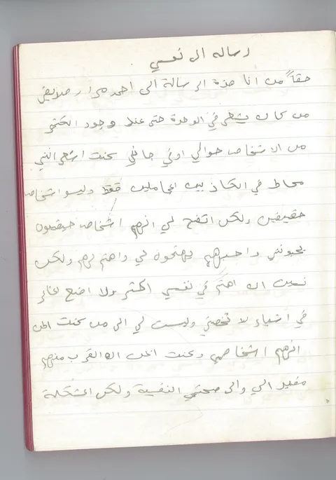 A letter to myself