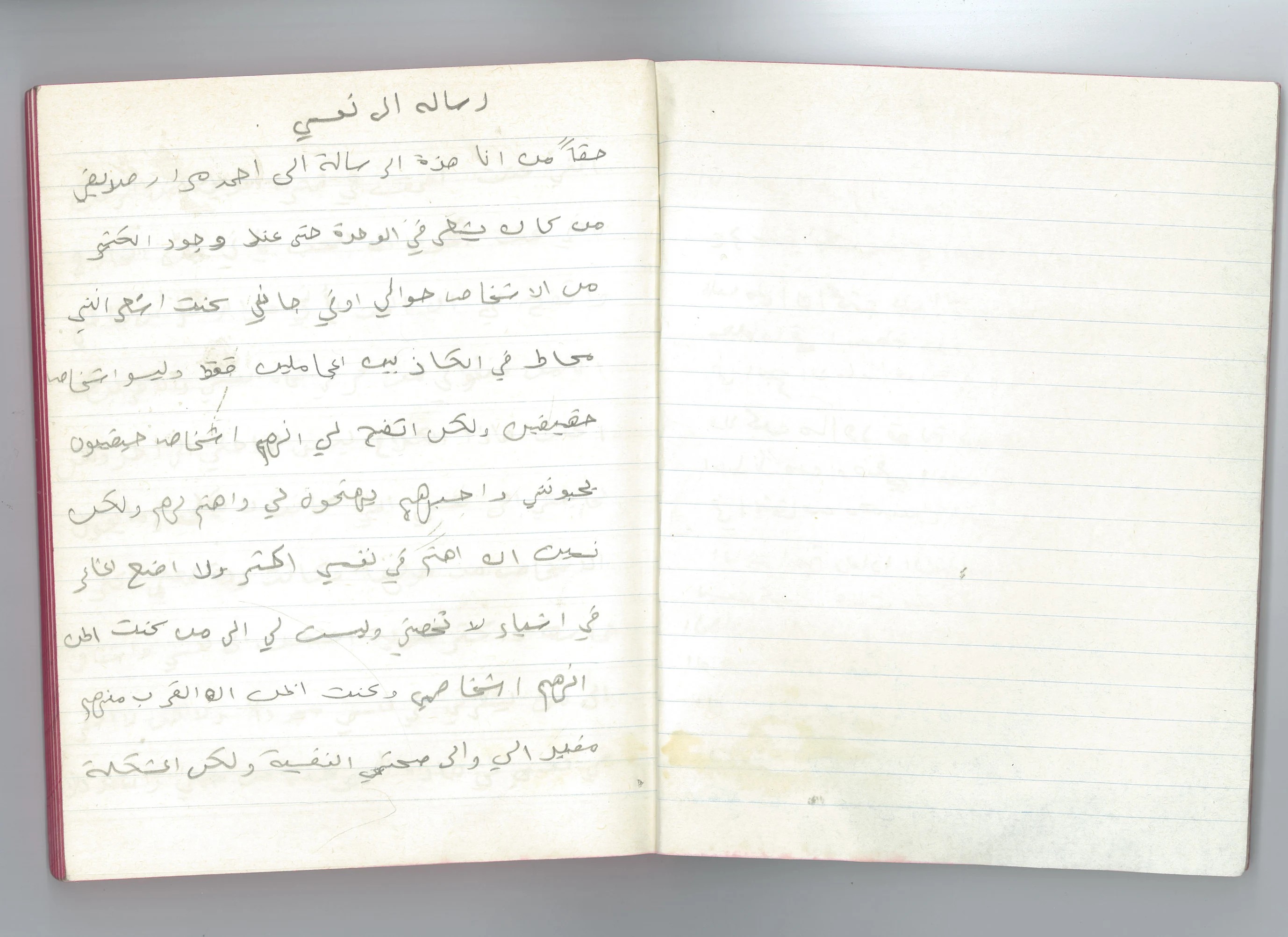 A letter to myself